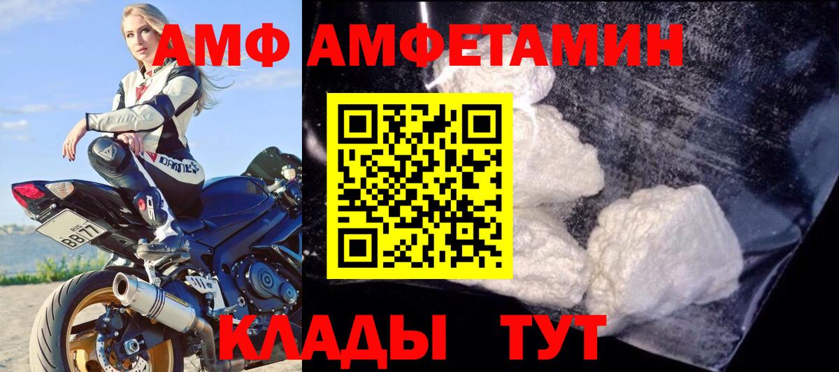 АМФ Premium Бузулук