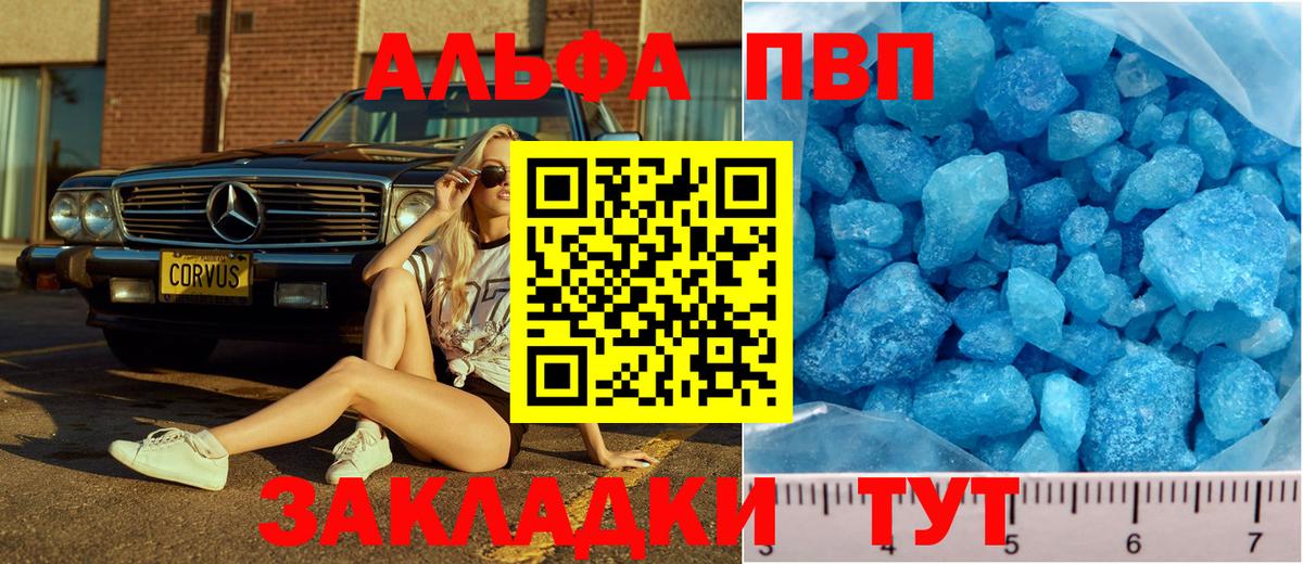 А ПВП кристаллы Бузулук