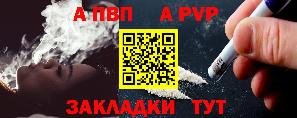APVP Crystall  Alpha-PVP VHQ  Вход с VPN  Бузулук  Alfa_PVP кристаллы 