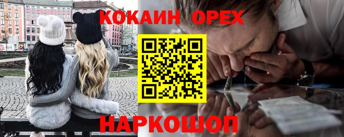 COCAIN 97%  Кокаин Перу  Бузулук  COCAIN  Вход с VPN 