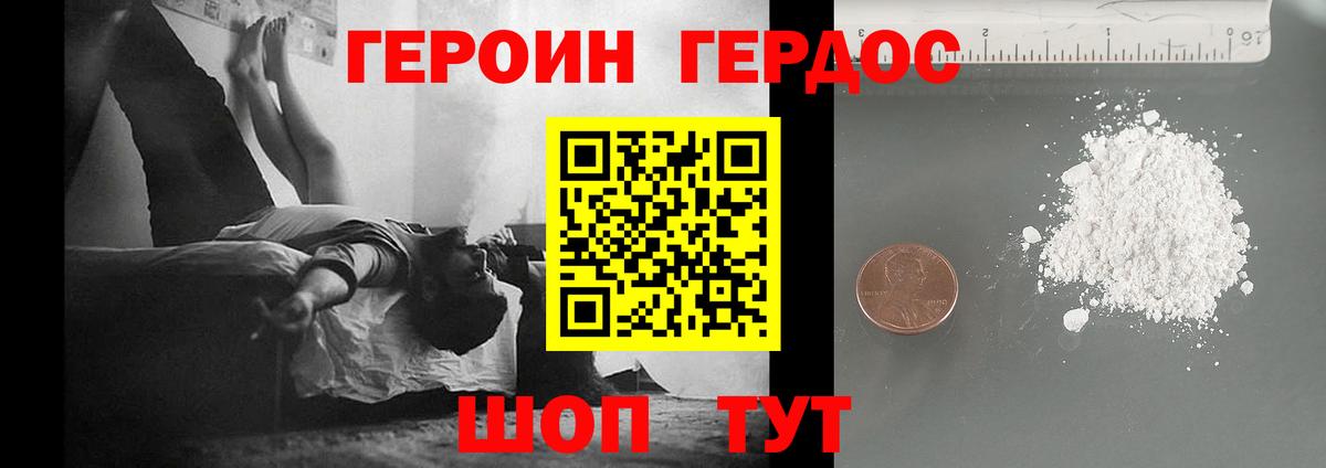 Бузулук  ГЕРОИН белый  Вход с VPN 
