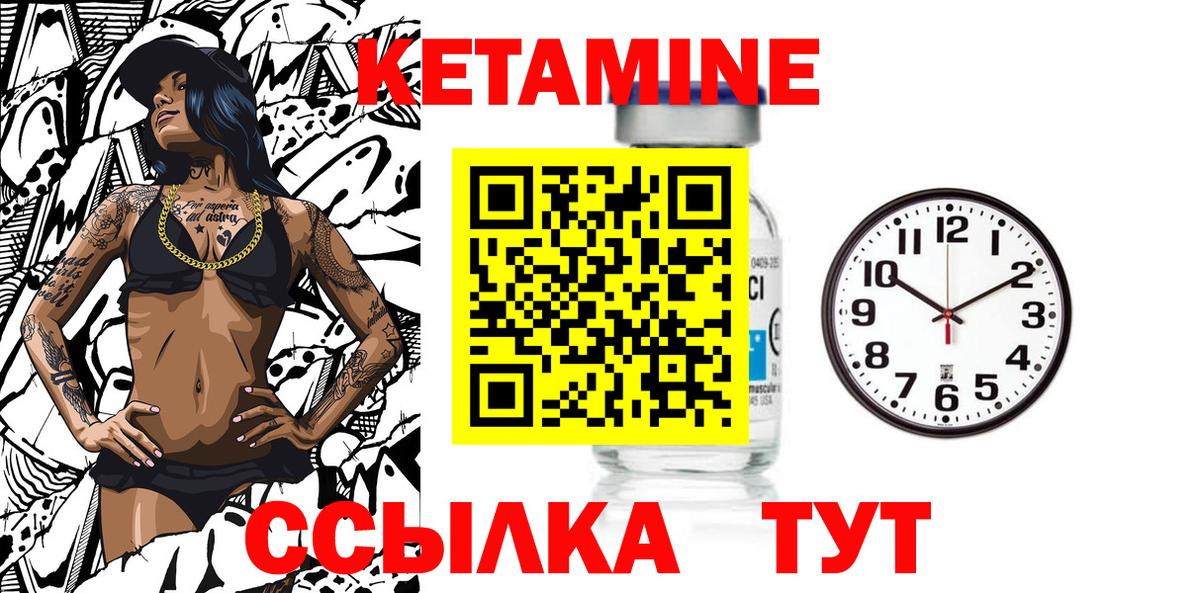 Кетамин VHQ Бузулук
