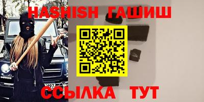 гидра Анапа