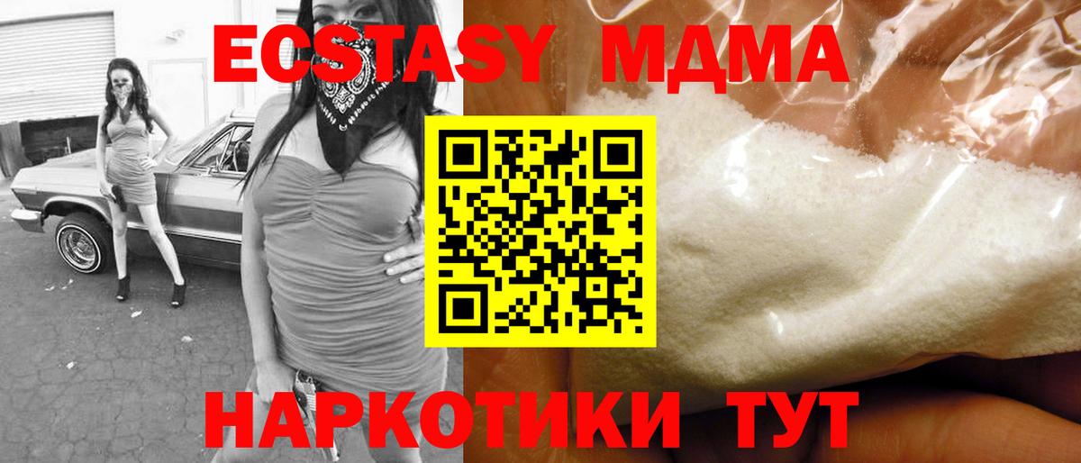 MDMA VHQ  Вход с VPN  МДМА молли  МДМА  Бузулук 