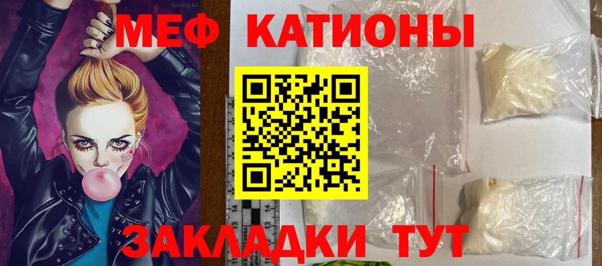 Мефедрон мука Бузулук