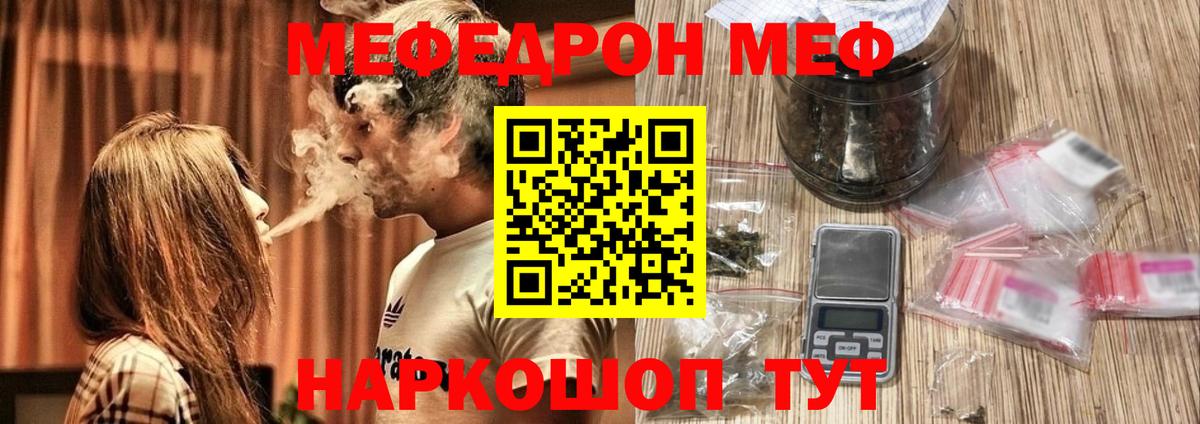 Меф  Мефедрон кристаллы  Бузулук  Вход с VPN  закладка  Меф  Мефедрон мука 