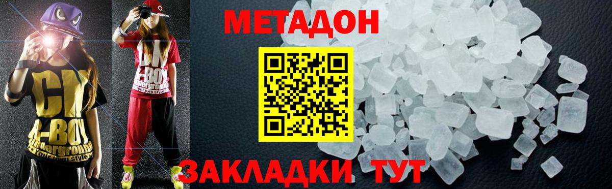 Метадон белоснежный Бузулук