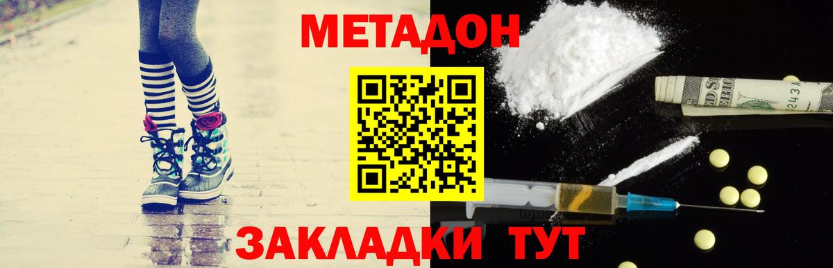 МЕТАДОН methadone  Метадон VHQ  Бузулук  МЕГА маркетплейс  Вход с VPN 