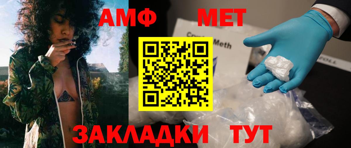 МЕТАМФЕТАМИН Декстрометамфетамин 99.9% Бузулук